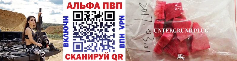 Alpha PVP СК КРИС  Тихорецк 