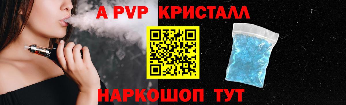 Бошки Шишки Тихорецк