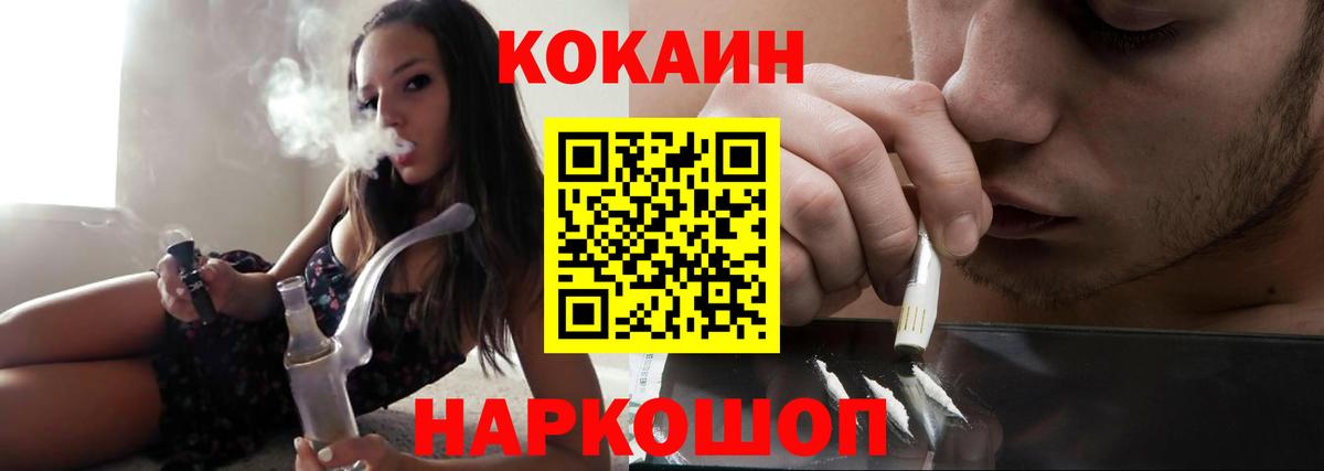 КОКАИН VHQ  Вход с VPN  Тихорецк 