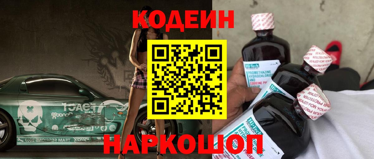 Тихорецк  где купить наркоту  Вход с VPN  Codein Purple Drank 