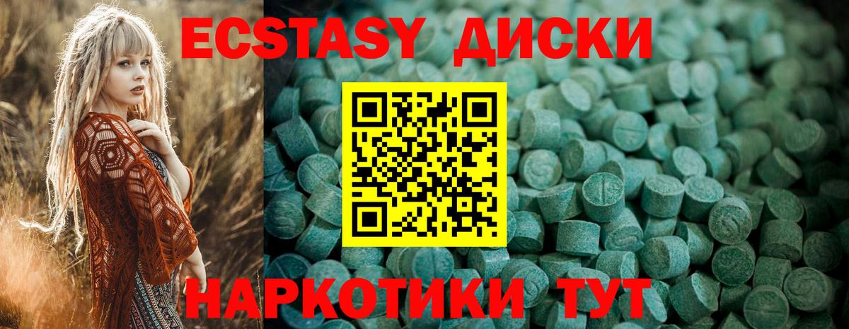 ЭКСТАЗИ  Вход с VPN  Ecstasy ешки  Тихорецк  ЭКСТАЗИ 300 mg 