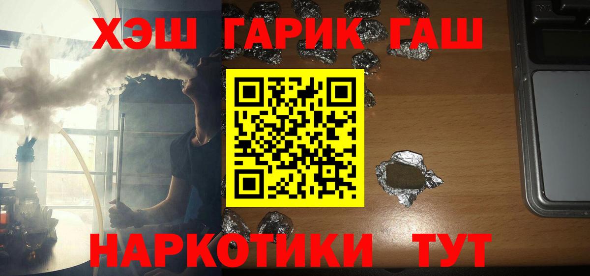 ГАШИШ hashish Тихорецк