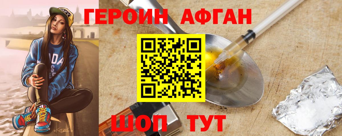 Героин хмурый  Вход с VPN  Тихорецк 