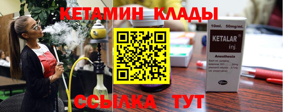 Кетамин ketamine  Вход с VPN  Кетамин ketamine  Тихорецк 