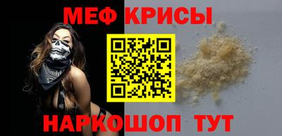 меф Ирбит