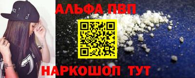 Альфа ПВП Ипатово