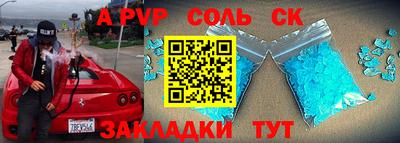 Альфа ПВП Ипатово