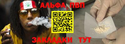 Альфа ПВП Ипатово