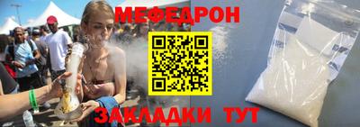 меф Ирбит