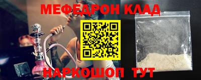 меф Ирбит