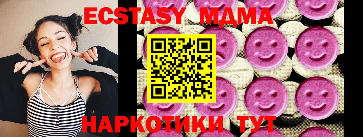 MDMA crystal Тихорецк