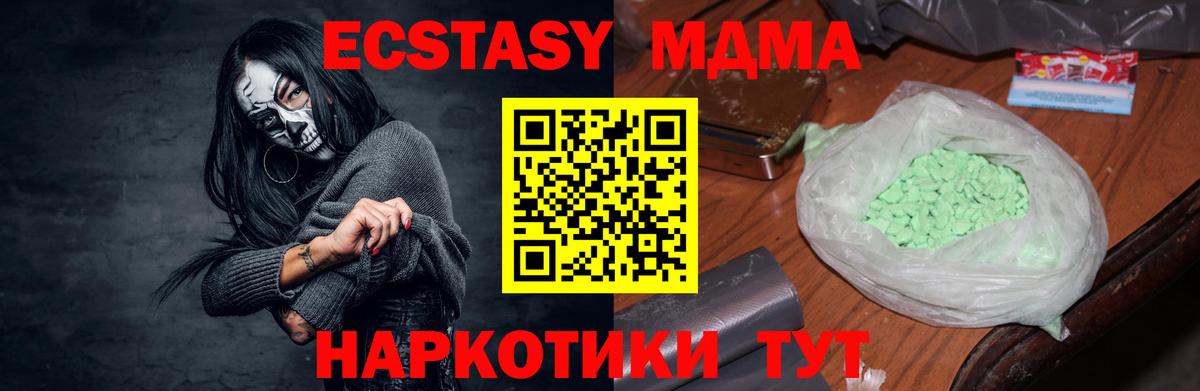 МДМА  МДМА молли  Вход с VPN  Тихорецк 