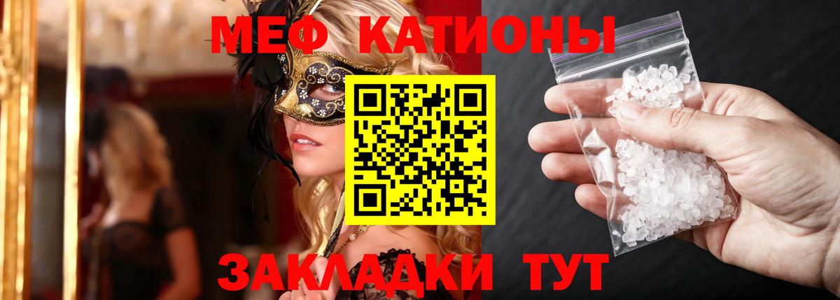 Меф кристаллы Тихорецк