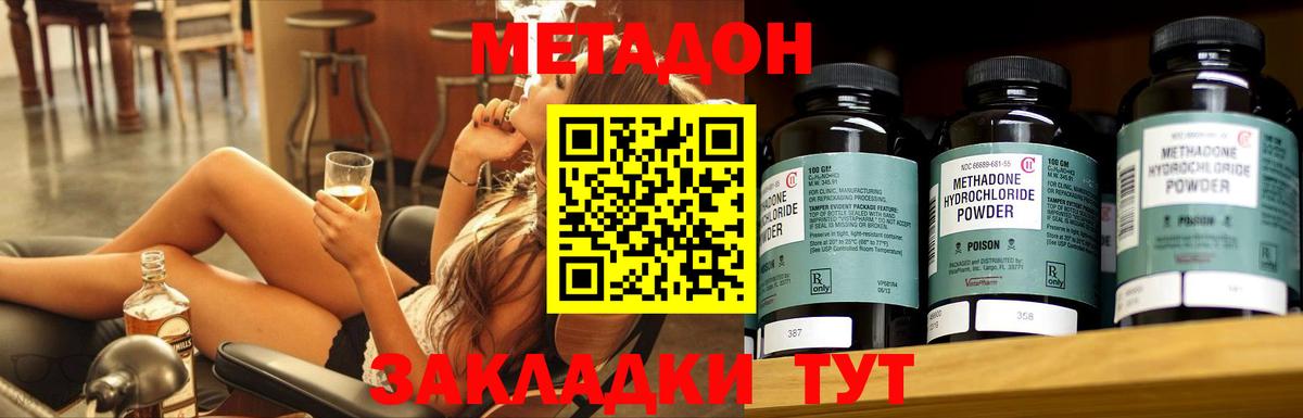 МЕТАДОН белоснежный  Вход с VPN  Тихорецк 
