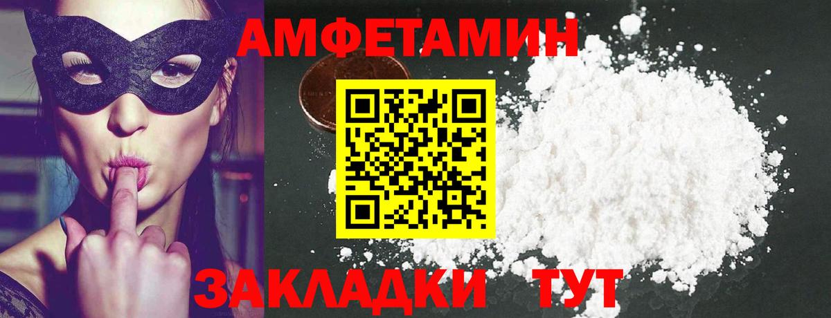 МЕТАМФЕТАМИН кристалл  Вход с VPN  Метамфетамин  Тихорецк 