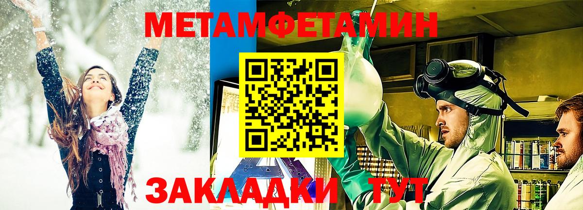 Первитин кристалл Тихорецк