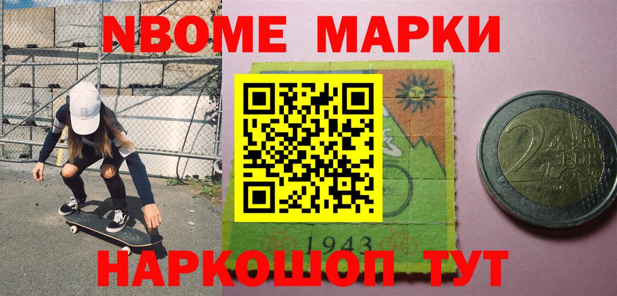 Тихорецк  Марки N-bome 1500мкг  Вход с VPN  Марки N-bome 1500мкг 