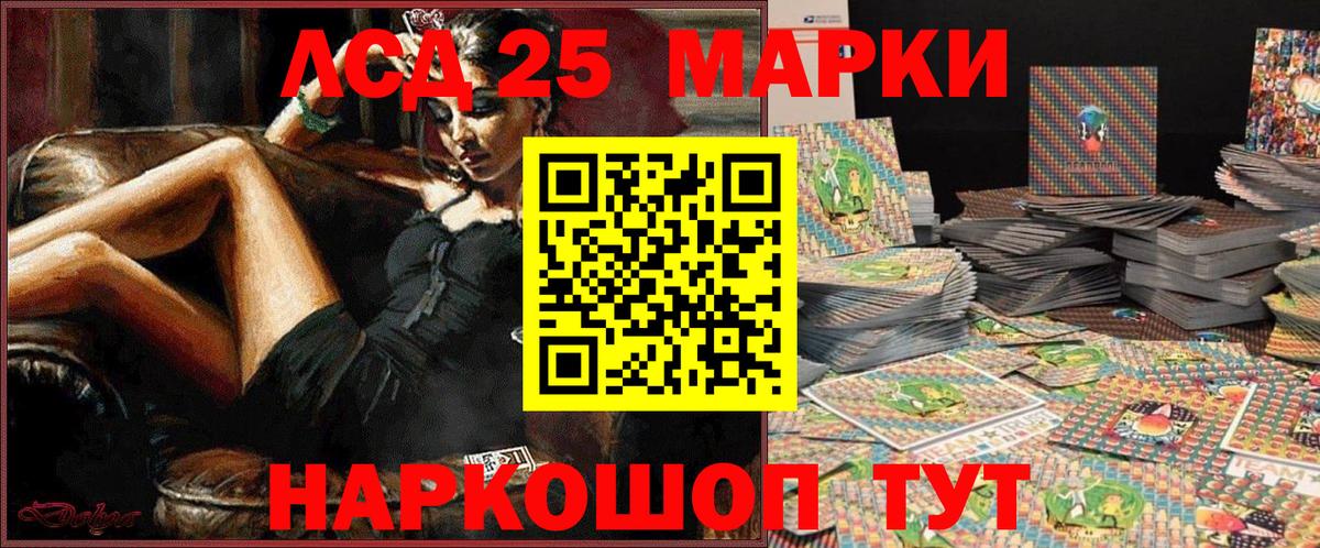Наркотические марки 1,8мг Тихорецк